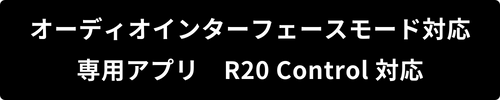 R20 Control 対応